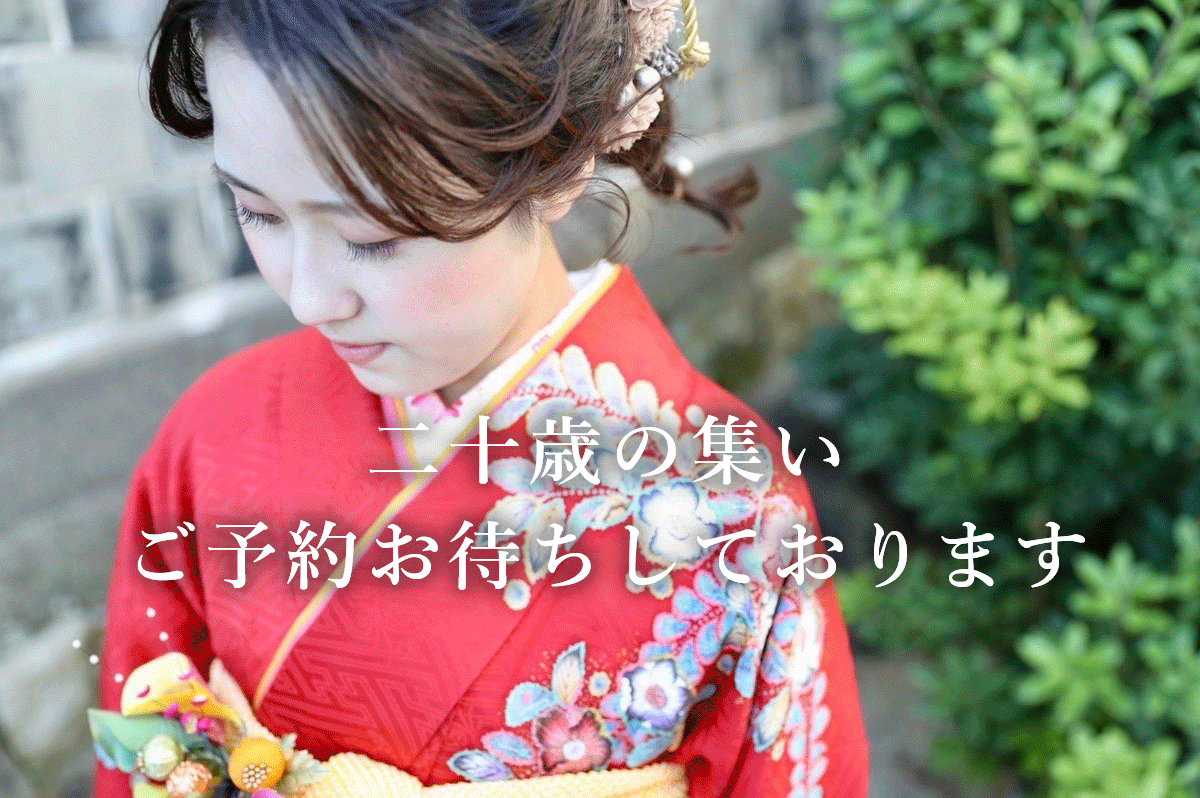 成人式　着付け　岡山